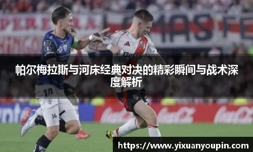 pandasport